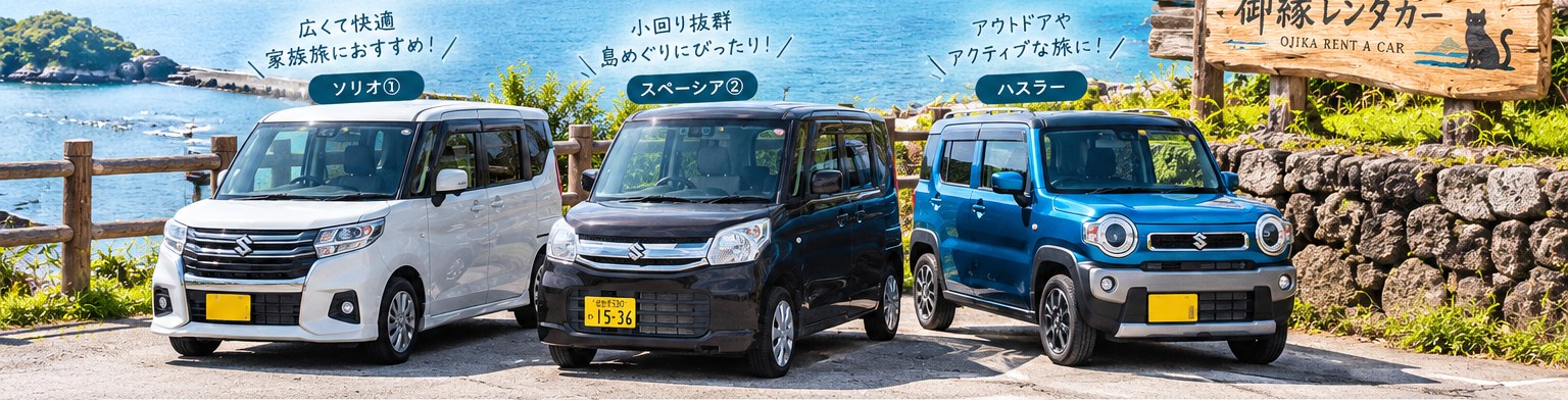 小値賀島の港と海のイメージビジュアル